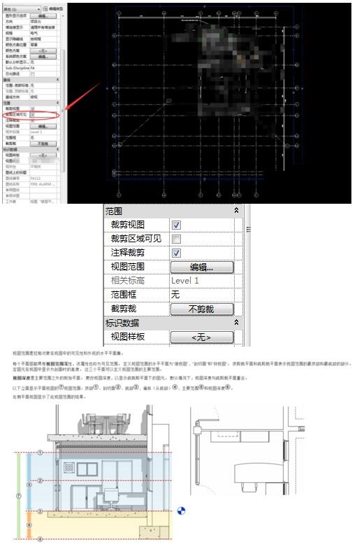 Revit绘制模型时不显示的详细处理方法