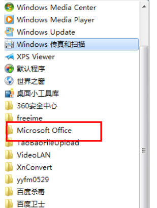 Microsoft office 2016出现故障的处理方法