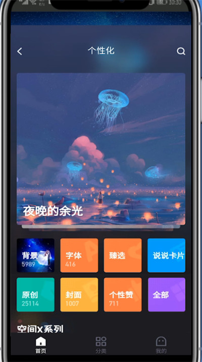 qq主页使用漂浮物的详细方法