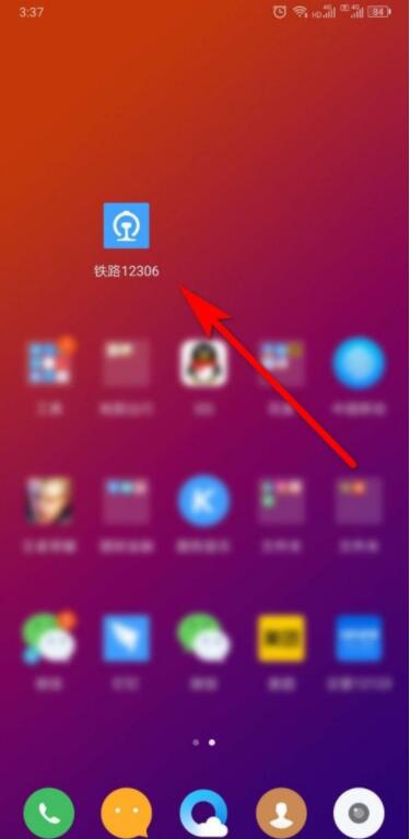 12306账号怎么注销账号 12306怎么注销账号重新注册
