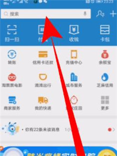 支付宝健康码怎么删除重新申请 支付宝健康码如何重新申报