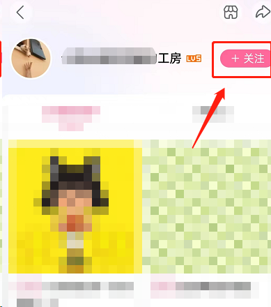 哔哩哔哩怎么关注工房画手?哔哩哔哩关注工房画手教程