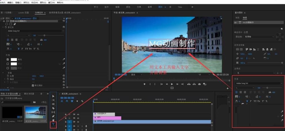 premiere如何制作文字从直线上冒出的动画效果 premiere制作文字从直线上冒出的动画效果方法 