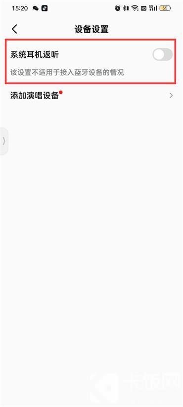 全民k歌耳返怎么关闭