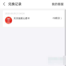 支付宝积分兑换记录在哪里看 支付宝积分兑换记录查询方法