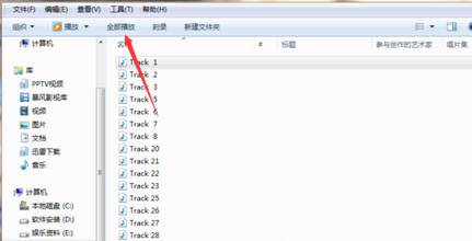 Windows Media Player播放下一个的操作教程
