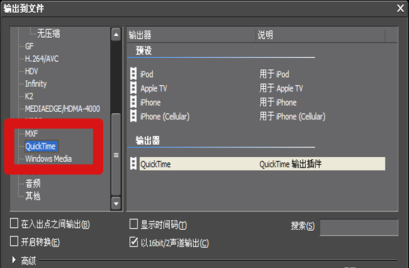 Edius设置导出mp4格式视频的简单操作方法