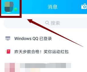 qq学习模式开启方法