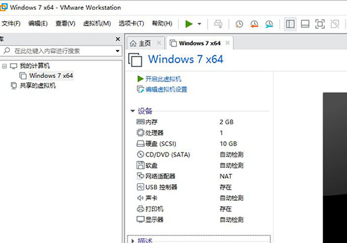 VMware移除虚拟设备方法