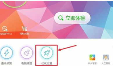 360免费wifi关闭开机自动启动的操作步骤