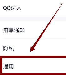qq学习模式开启方法