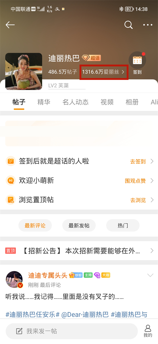 微博如何申请超话主持人?微博申请超话主持人的方法
