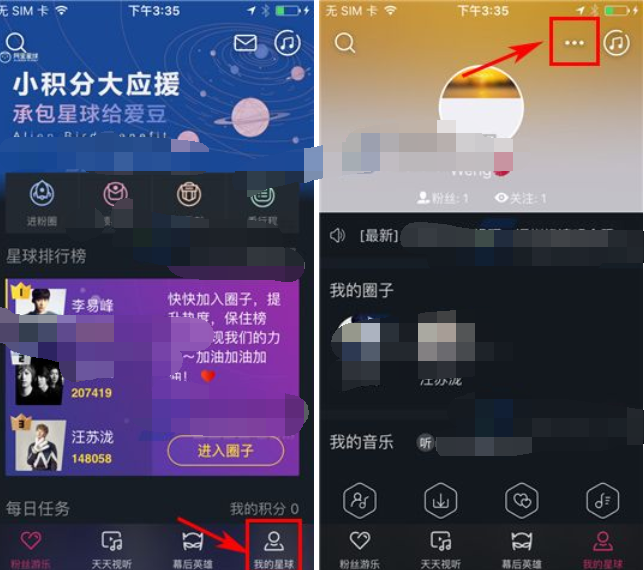 阿里星球中修改登录密码的方法