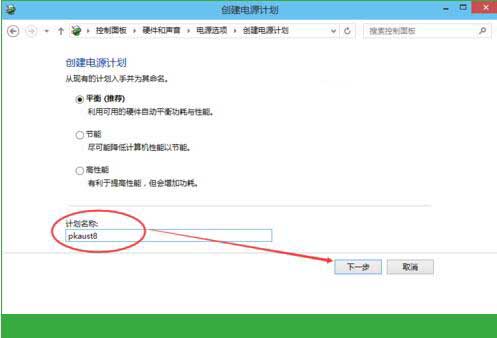 win10系统更改休眠时间的操作教程