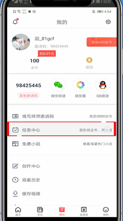 波波视频怎么领金币?波波视频里领金币的简单步骤