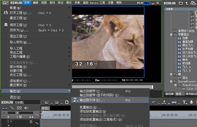Edius设置导出mp4格式视频的简单操作方法