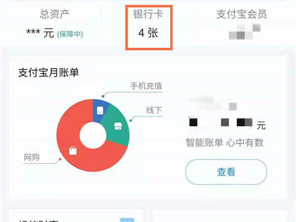 淘宝怎么解绑银行卡?淘宝解绑银行卡教程