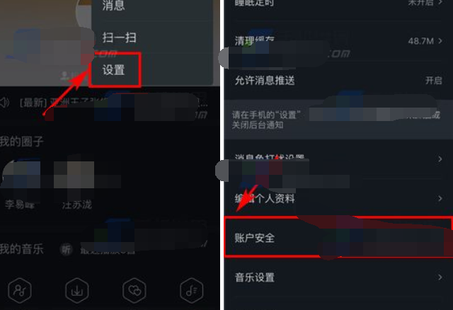 阿里星球中修改登录密码的方法