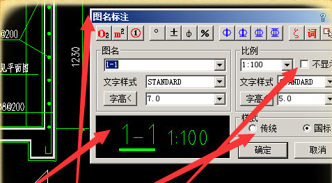 AutoCAD2018标注图名的操作教学
