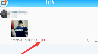 派派删除已发布照片的操作内容