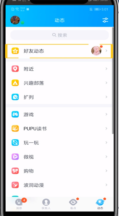 qq相册删除不了的处理方法