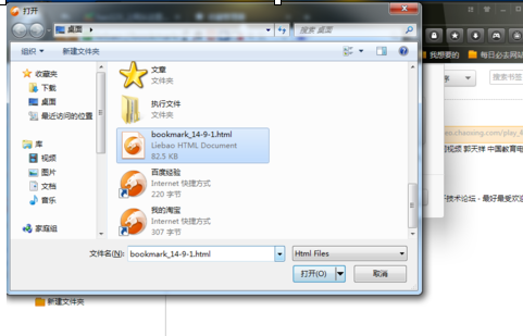 猎豹浏览器中收藏功能的使用方法讲解
