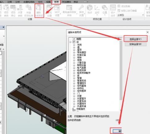 Revit设置减轻电脑压力的操作方法
