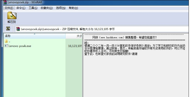 win10联想台式机网卡驱动怎么下载安装(2)