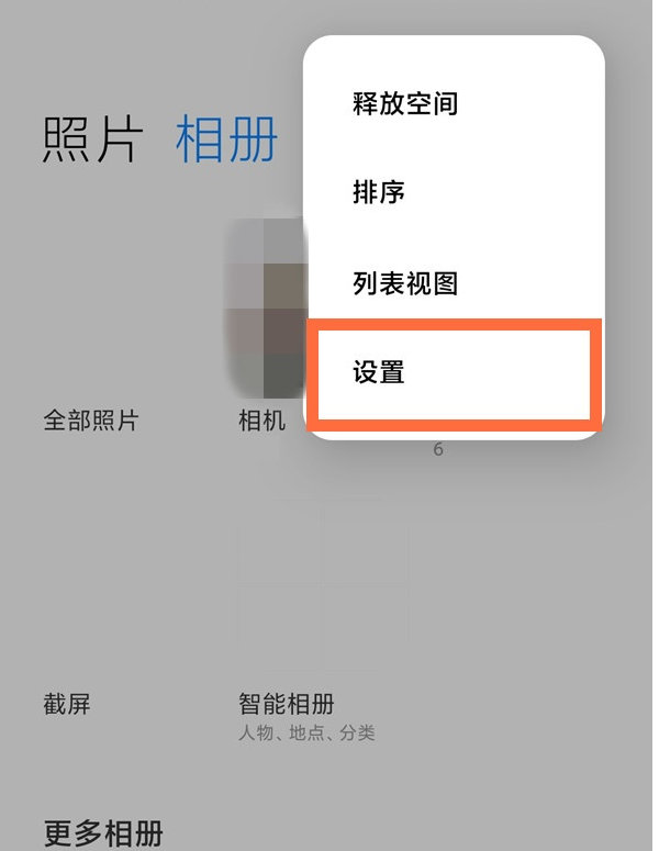 小米11手机隐藏相册怎样打开 小米11手机屏蔽相册查询位置介绍
