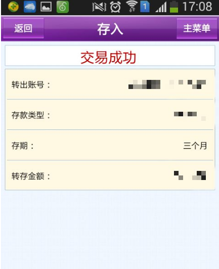 光大银行手机银行怎么存定期？光大银行存定期的方法