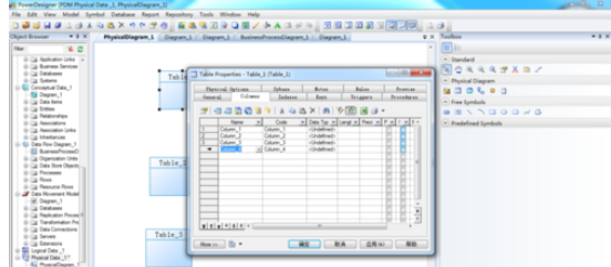 Power Designer建立物理数据模型的操作步骤