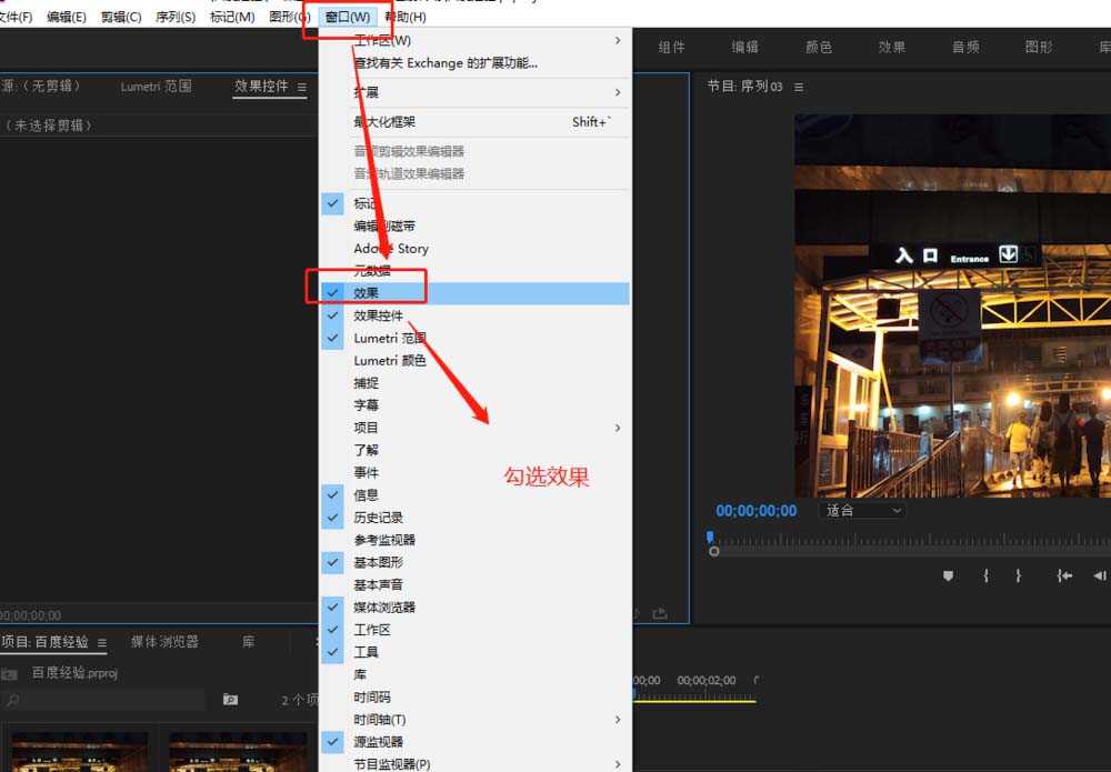 premiere为素材加上VR模糊效果的图文操作教程