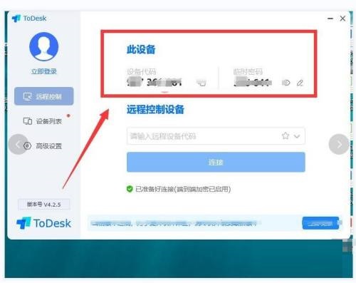 ToDesk怎么实现远程电脑？ToDesk远程电脑操作办法