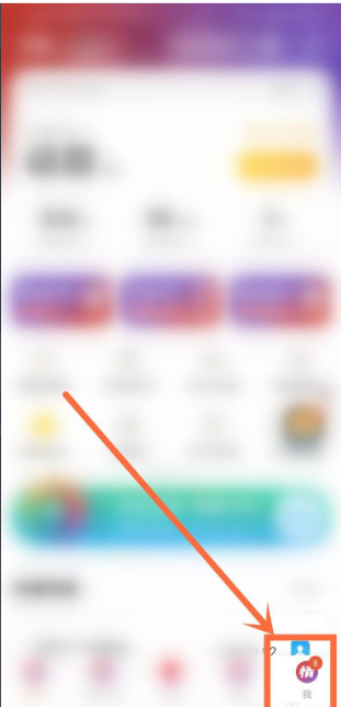 电信营业厅怎么关闭消息提示?电信营业厅关闭消息提示方法