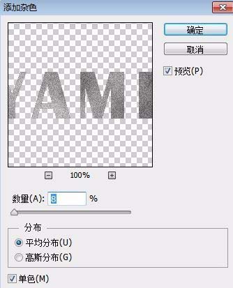 ps怎么设计磨砂效果字体?ps设计磨砂效果字体教程