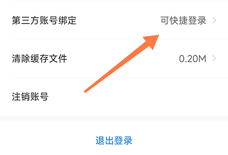 中公易词怎么绑定微信?中公易词绑定微信教程