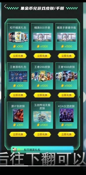 巨游品在哪里兑换皮肤?巨游品皮肤兑换方法分享