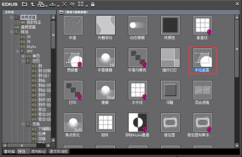 EDIUS去除视频中的水印的操作教程