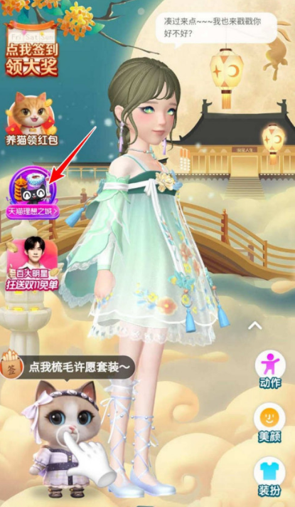 淘宝双十一如何点赞城市瓜分千万礼包 淘宝双十一点赞城市瓜分千万礼包玩法介绍