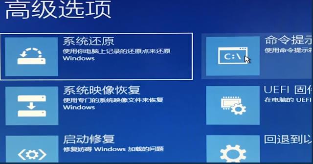 win10无法进去安全模式也无法进去系统怎么办(2)