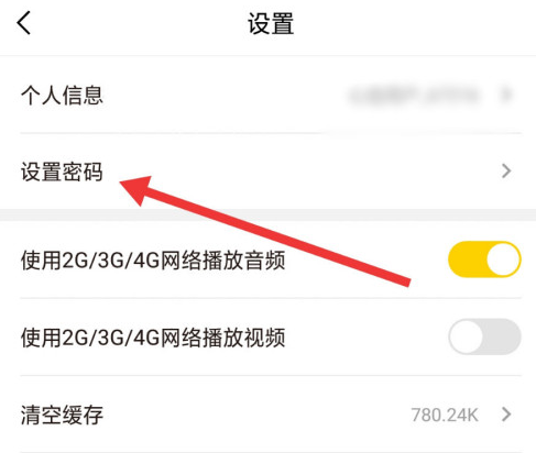 樊登心选账户密码怎么改 樊登心选账户修改密码的步骤