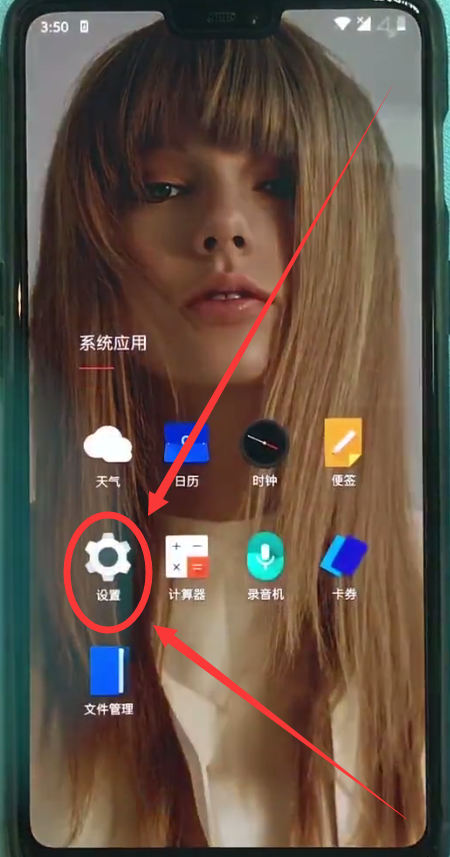 一加6中设置锁屏的简单步骤