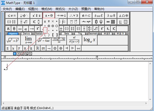 MathType编辑句号的操作教程