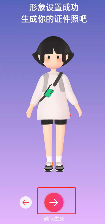 网易云音乐怎么更换村民证形象?网易云音乐重设云村证件照形象步骤