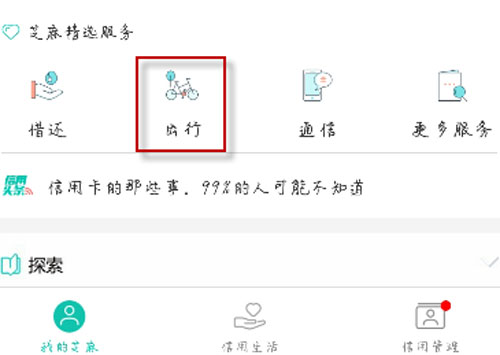 支付宝车牌付开通方法步骤