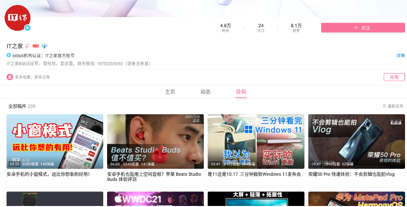 哔哩哔哩平板端页面如何操作?哔哩哔哩平板端页面操作介绍