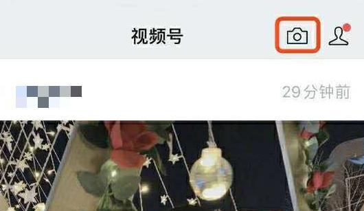 微信视频号认证的详细方法