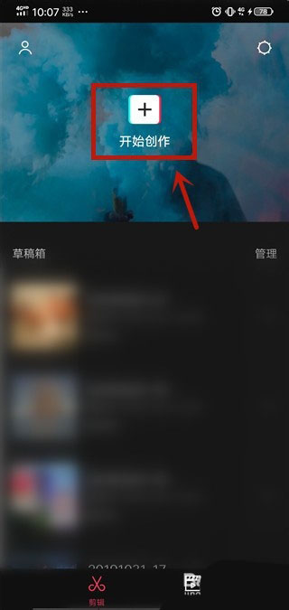 剪映怎么调节色温?剪映色温调节的方法