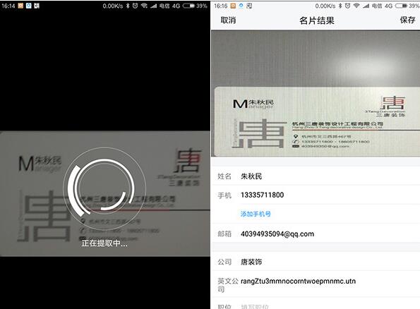 TIM QQ办公沟通工具的功能介绍