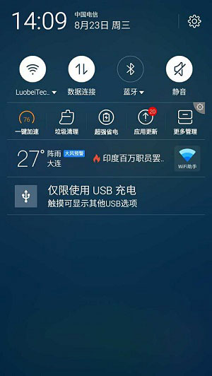 小萝贝控机大师和手机连不上的解决办法